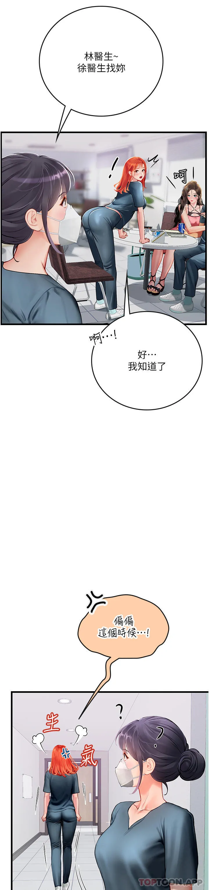 海女实习生 第50话-灌入喉咙的浓稠精液