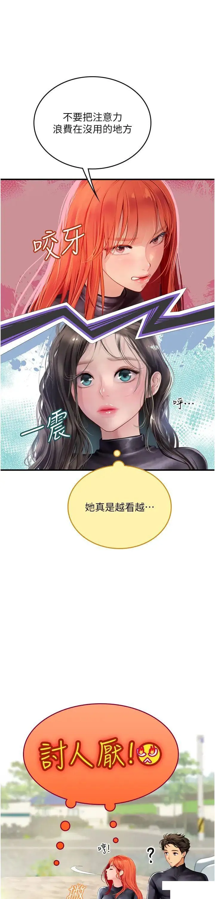 海女实习生 第77话_来玩点刺激的