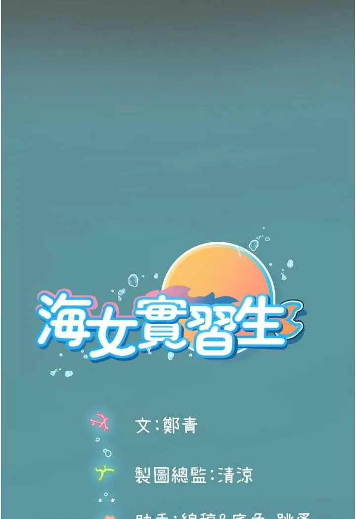 海女实习生 第84话-光浩哥要走了？