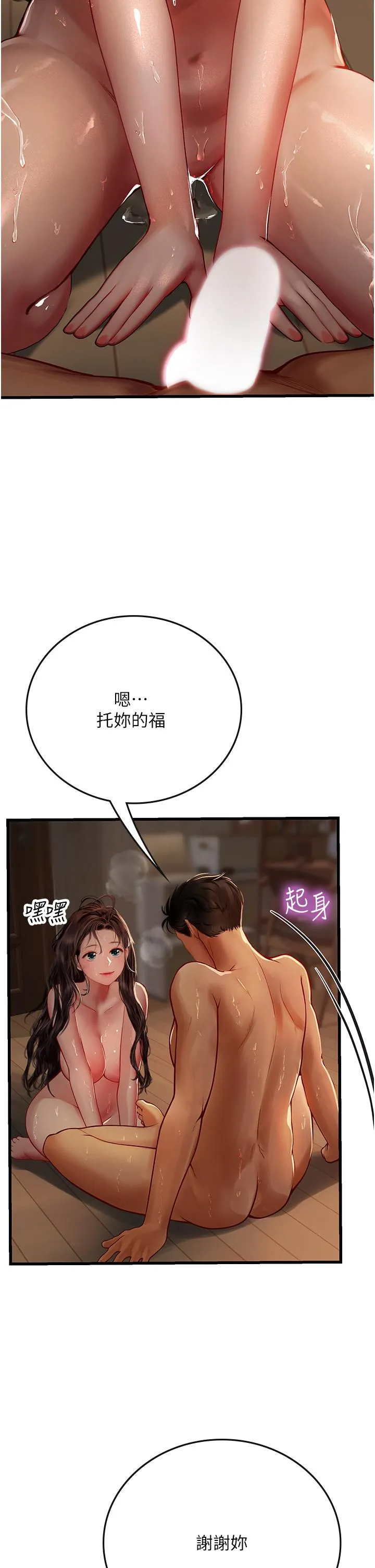 海女实习生 第54话满身精液的淫荡小母狗