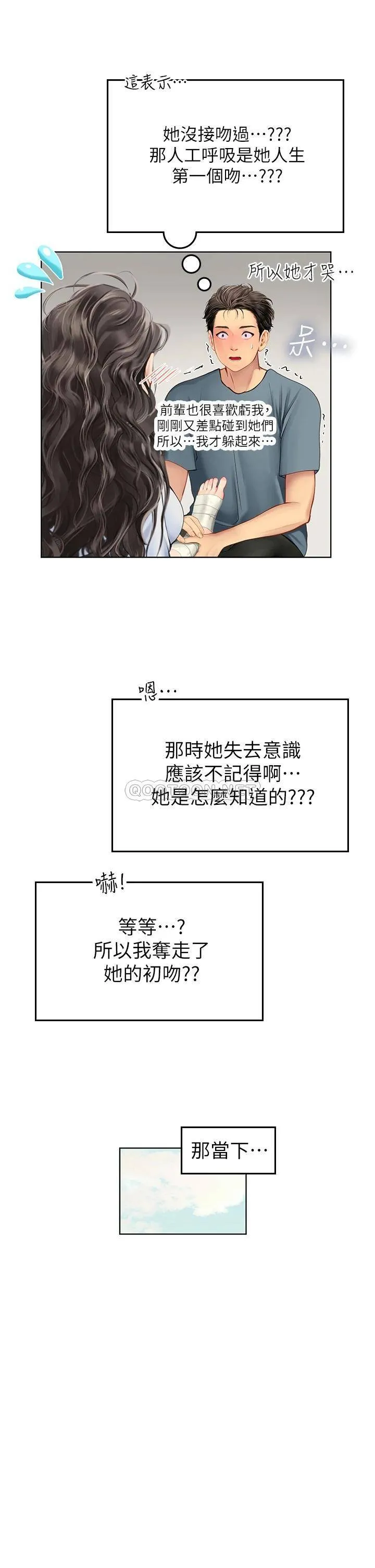 海女实习生 第6话 稚嫩海女的娇态