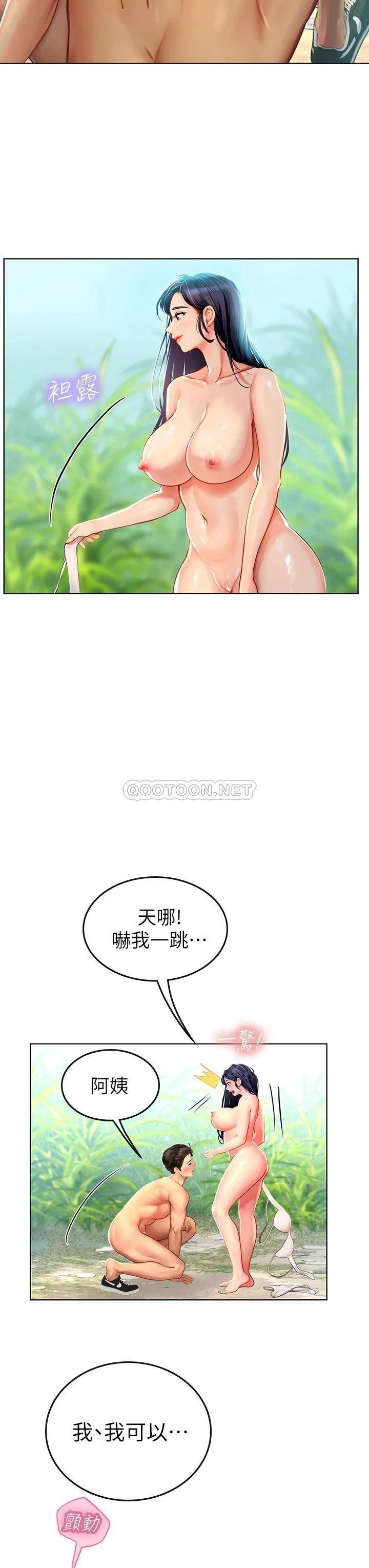 海女实习生 第7话 深深插入丰腴熟女的体内