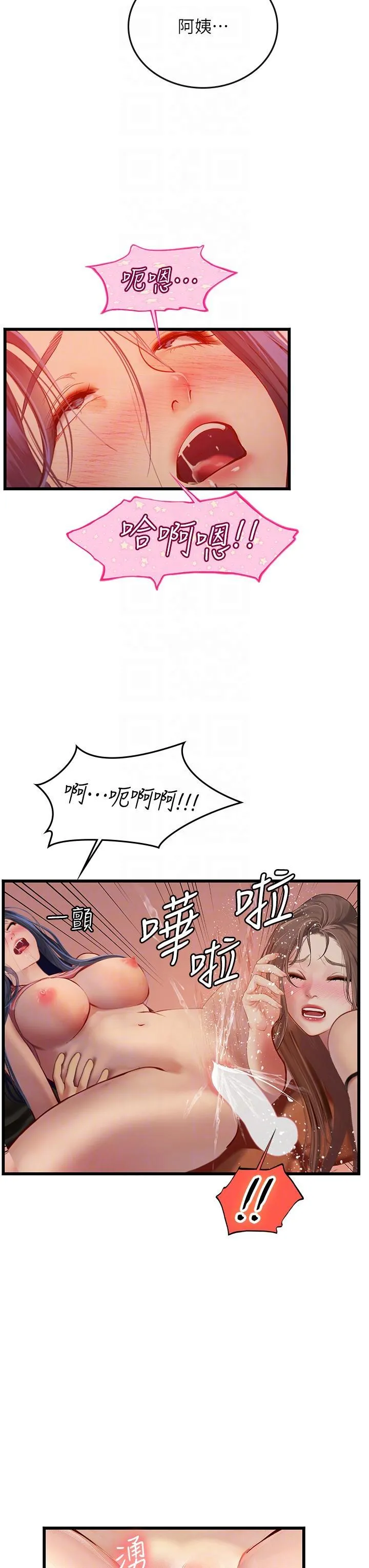 海女实习生 第64话 双穴包夹的滋味