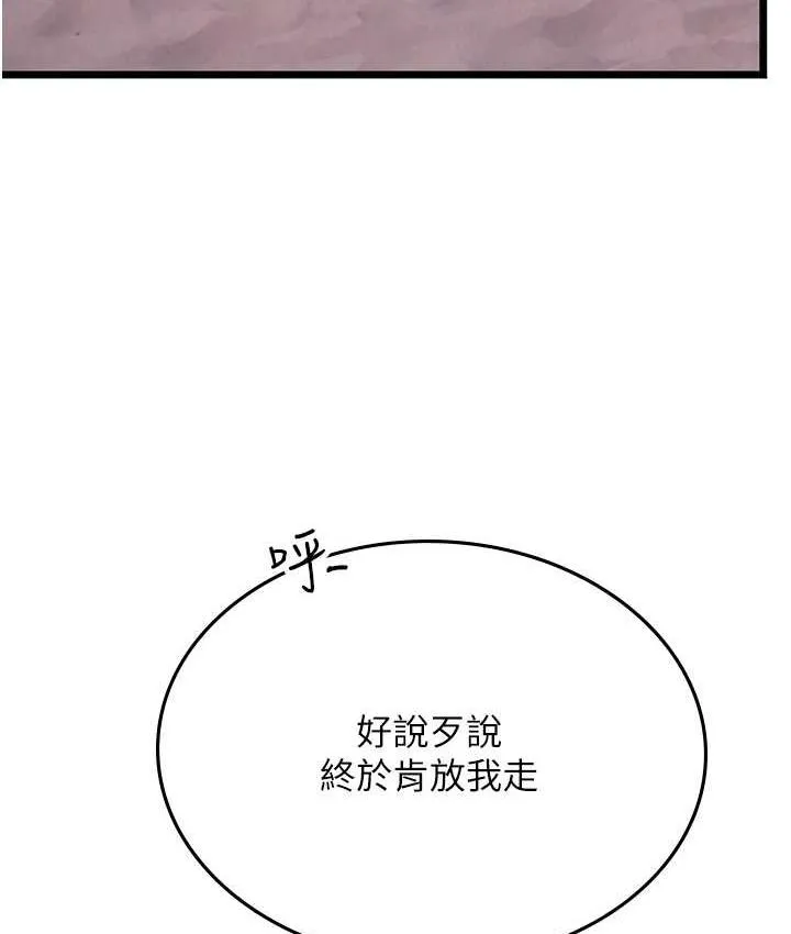 海女实习生 第98话-下面全是你的种子