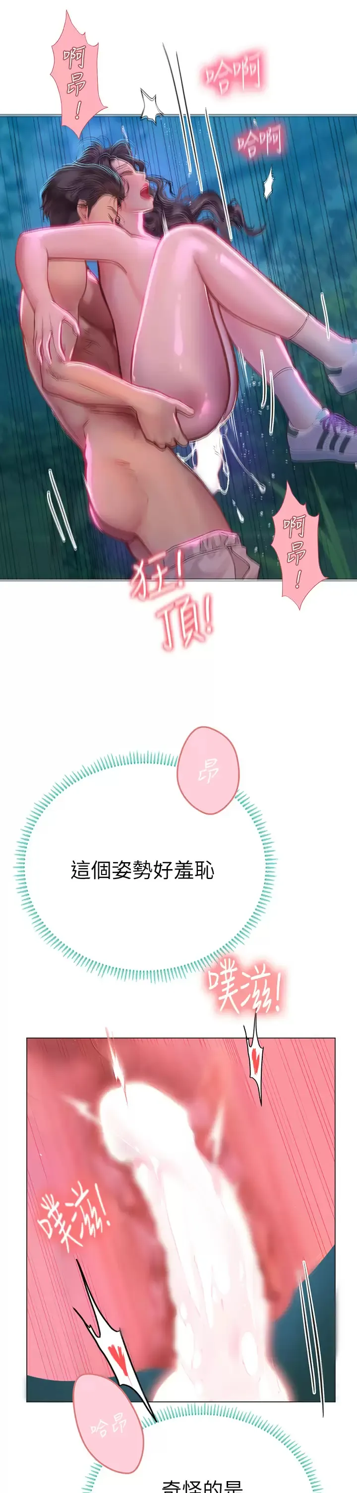 海女实习生 第31话 继续插，不要停