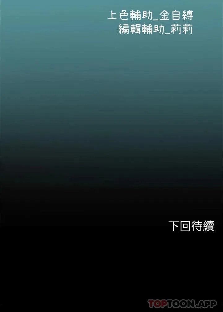 海女实习生 第24话 送我回家好吗?