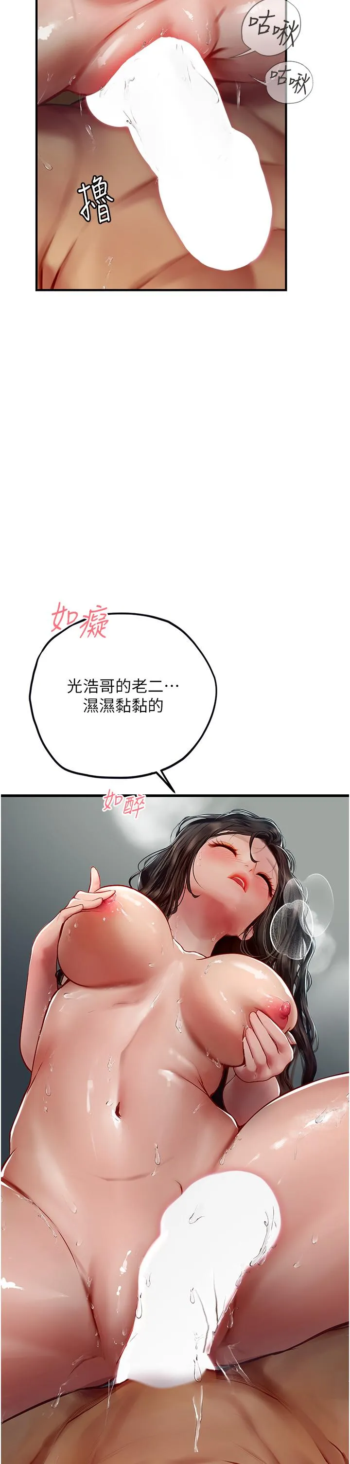 海女实习生 第54话满身精液的淫荡小母狗