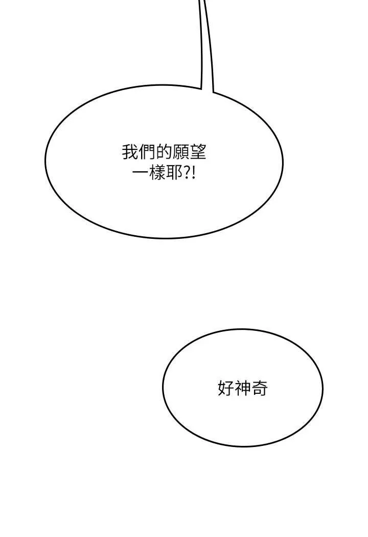 海女实习生 第91话-「色」香味俱全的约会