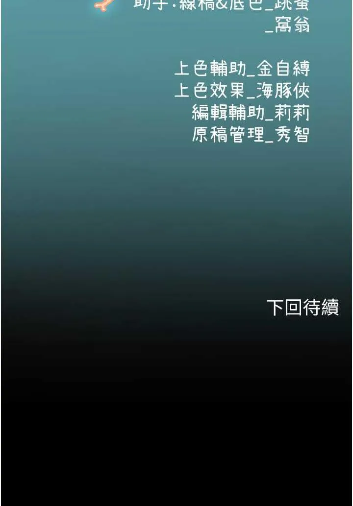 海女实习生 第84话-光浩哥要走了？