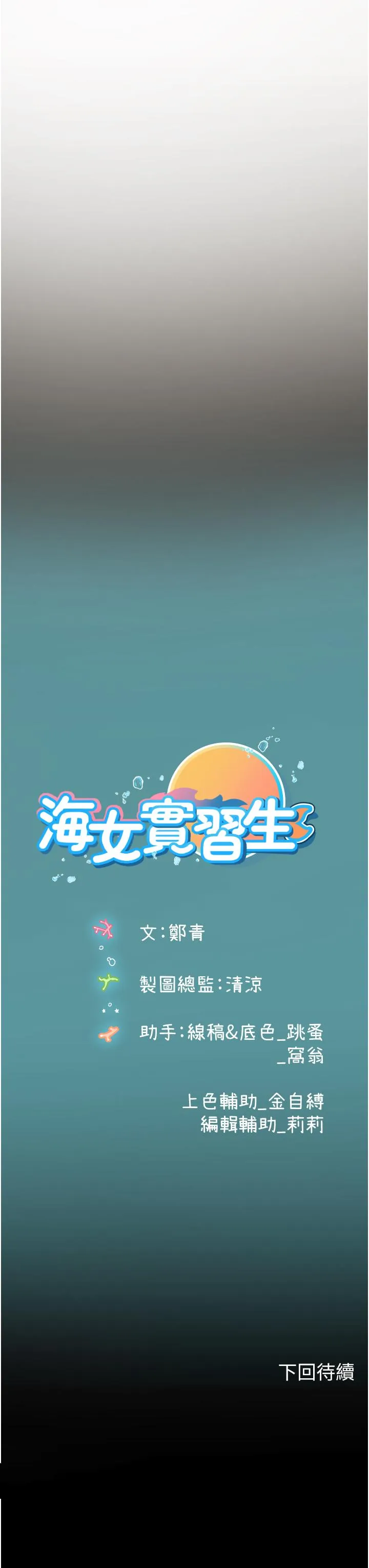 海女实习生 第69话-我是你的独特肉便器