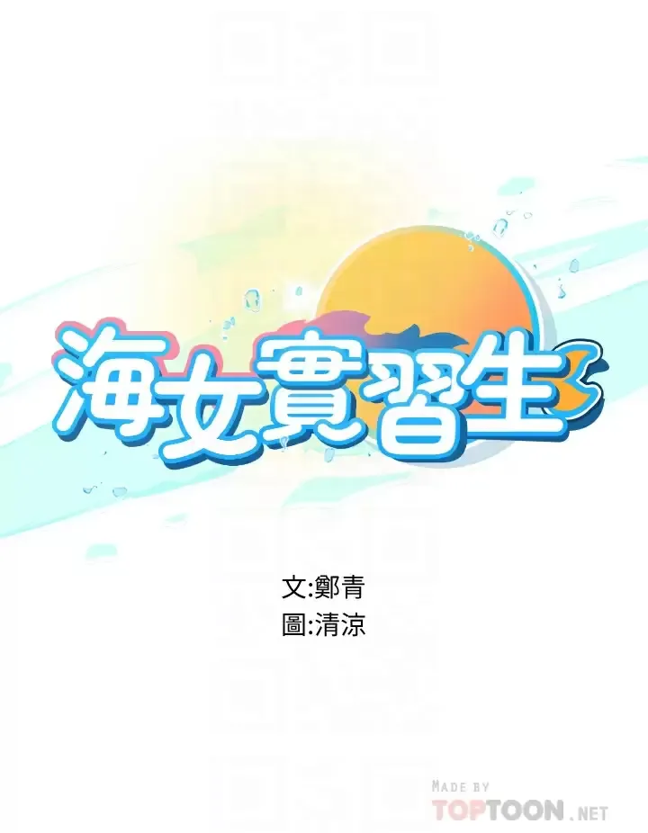 海女实习生 第18话 在浴室发情的母狗