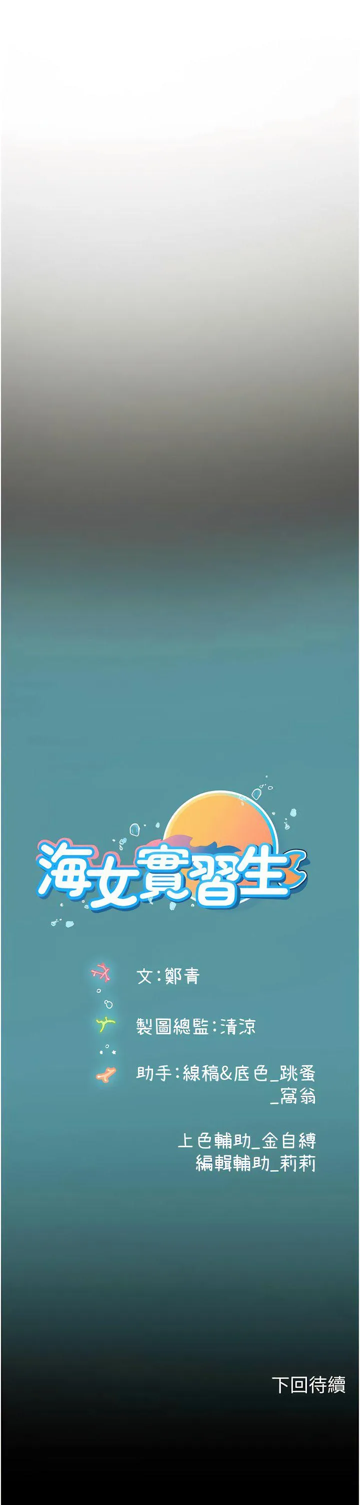 海女实习生 第76话_给我主人的香浓牛奶