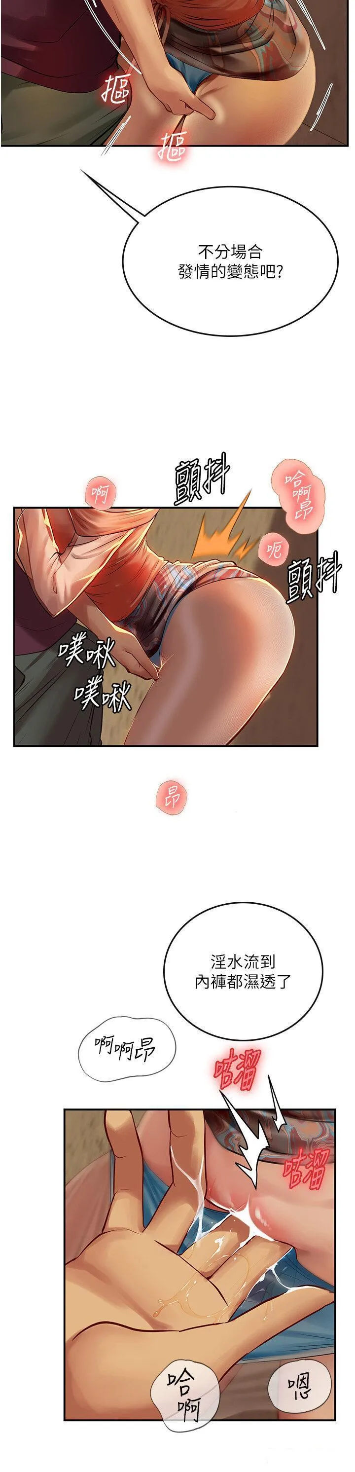 海女实习生 第73话_让大家看妳发情的骚样