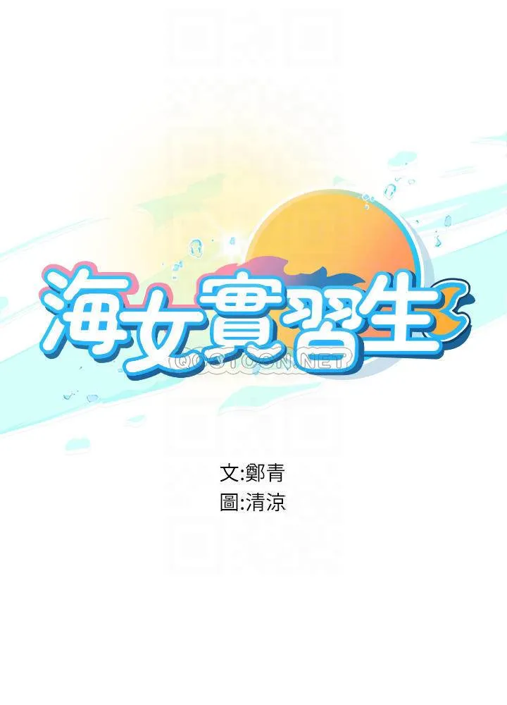 海女实习生 第7话 深深插入丰腴熟女的体内