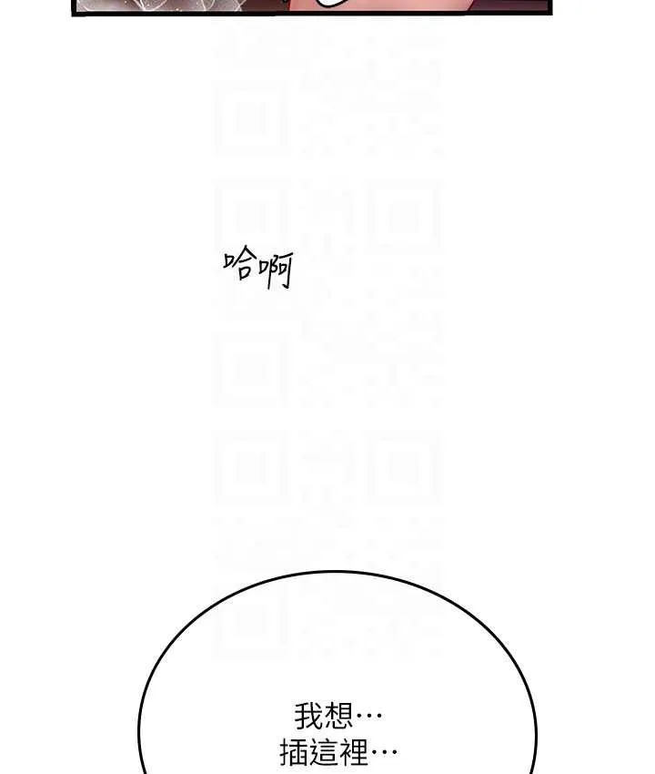 海女实习生 第92话-解锁鲜嫩处女菊