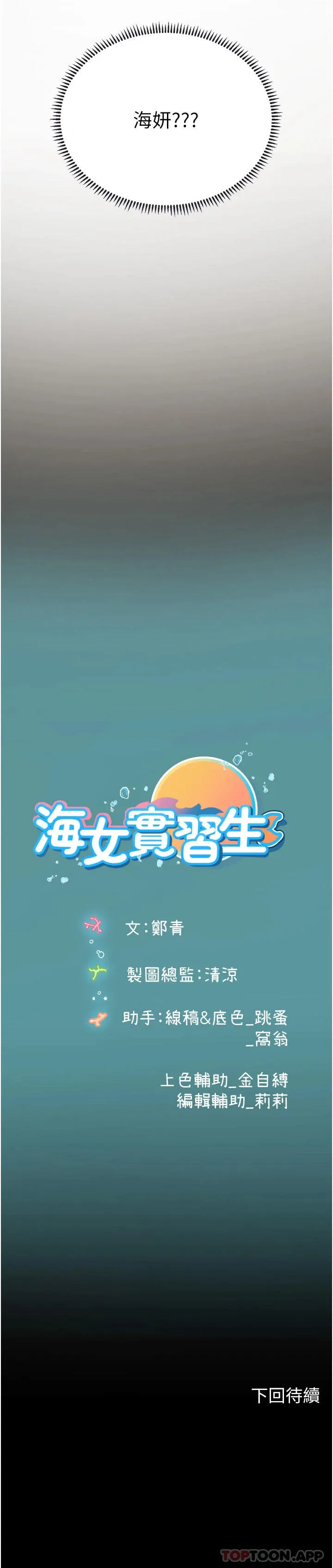 海女实习生 第26话 粗暴的讲台play