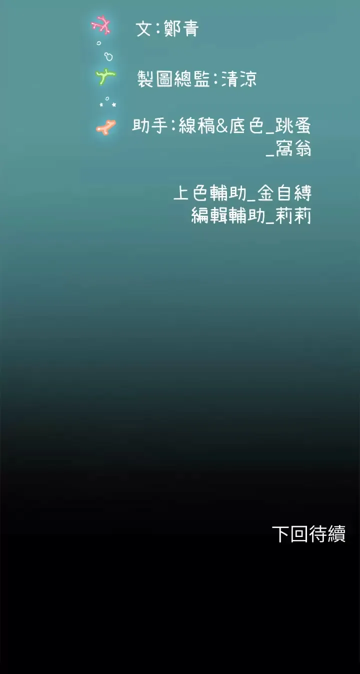 海女实习生 第31话 继续插，不要停