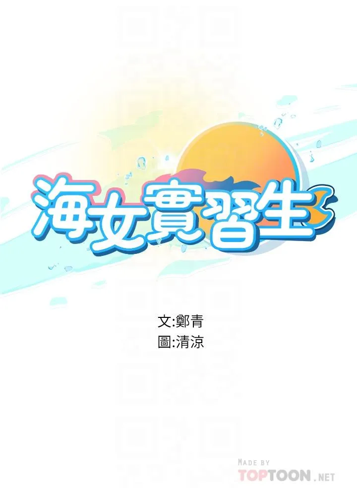 海女实习生 第34话-野外撒尿的淫荡小貓