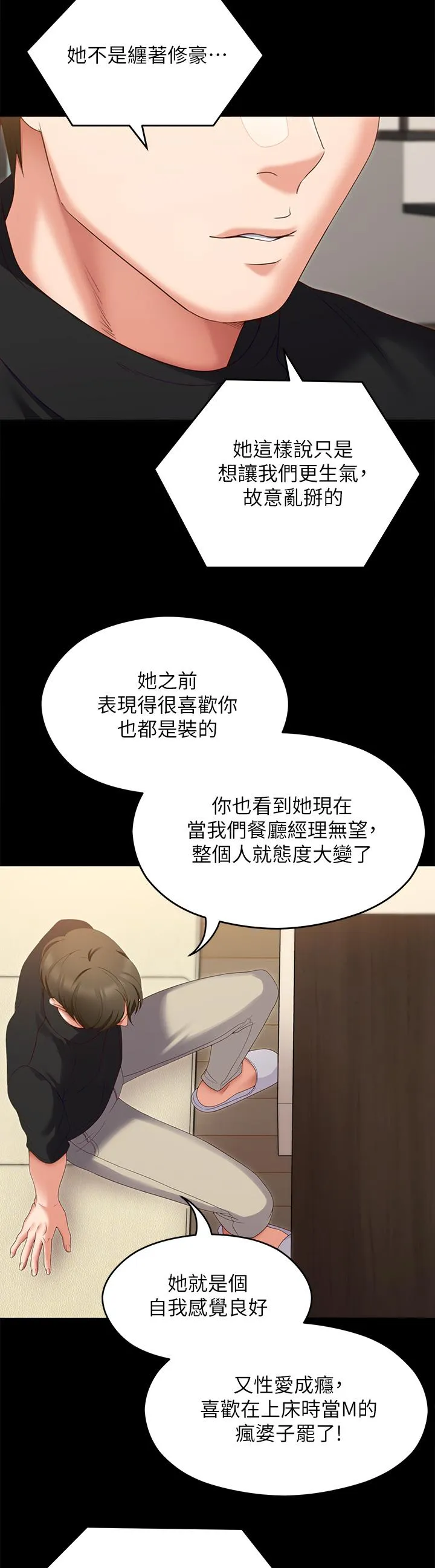 今晚就决定吃你了 第71话-受女团偶像们倾慕的修豪