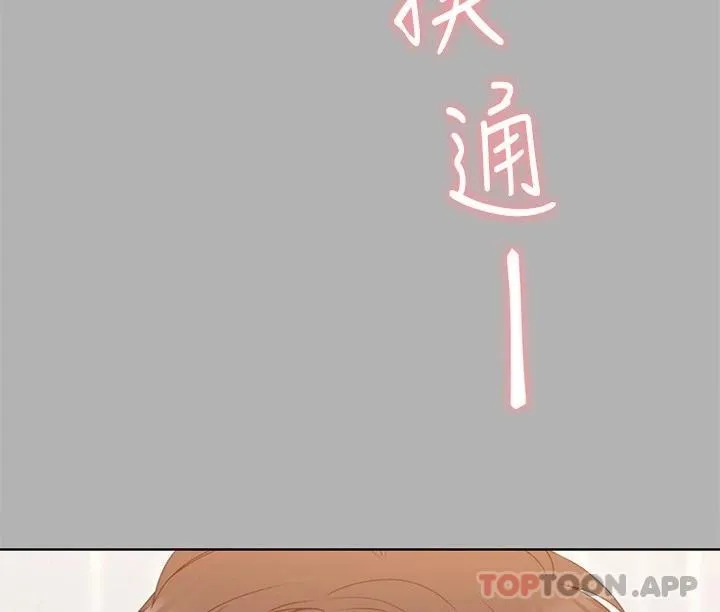 今晚就决定吃你了 第56话 在厨房被上的年轻女厨师