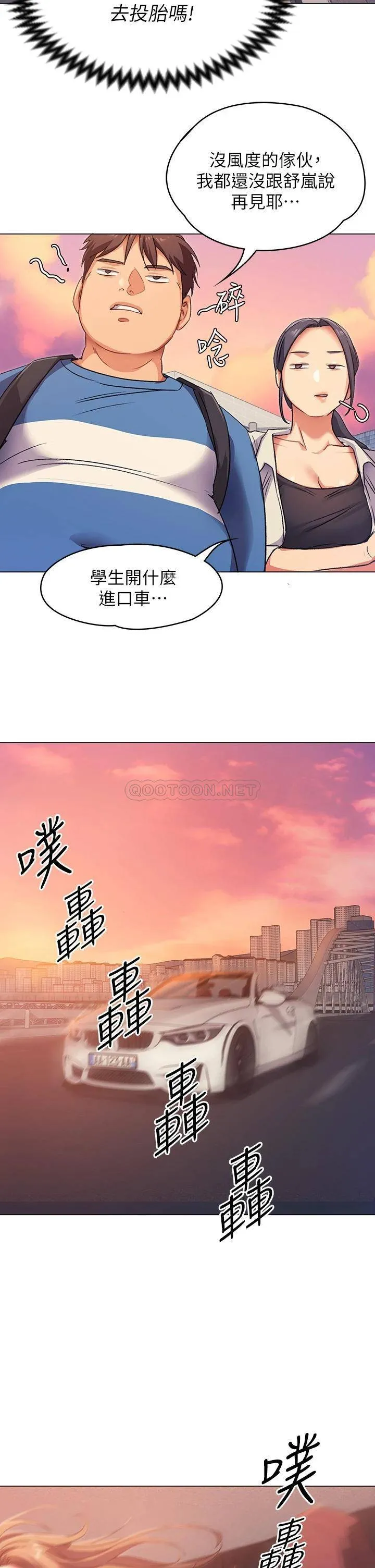 今晚就决定吃你了 第2话 我梦到你的胸部!