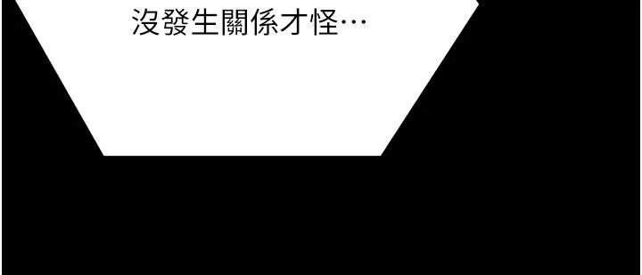 今晚就决定吃你了 第88话惨遭舒岚复仇的再颖