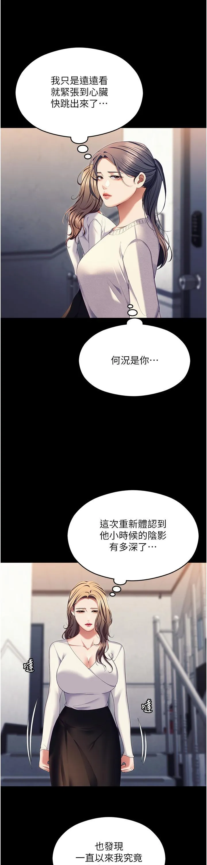 今晚就决定吃你了 第100话 修豪被母亲抛下的真正原因