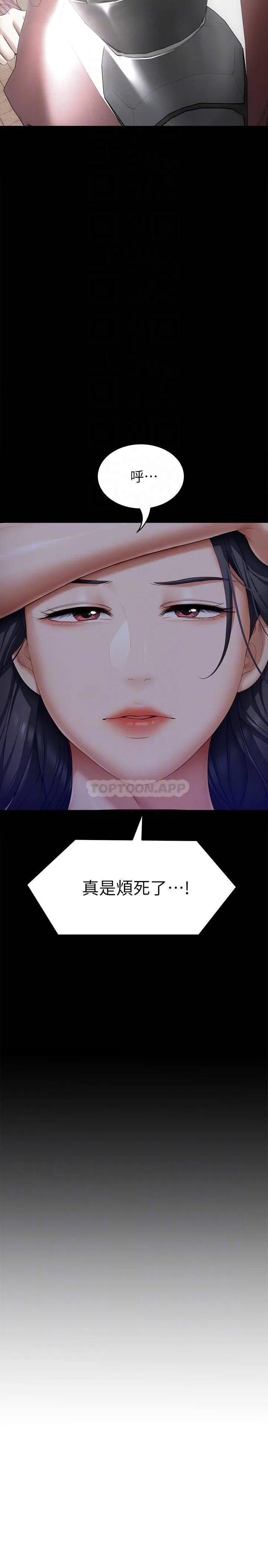 今晚就决定吃你了 第49话 心乱如麻的四个女人