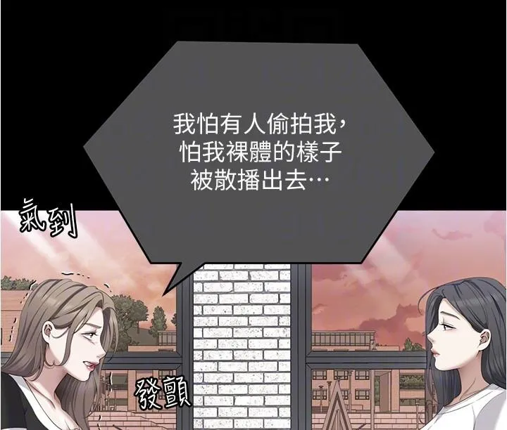 今晚就决定吃你了 第90话-小心一点！让我怀孕就糟糕啦~