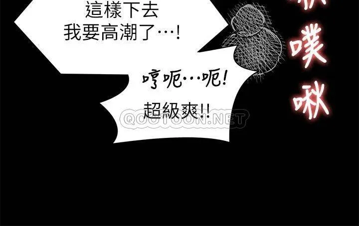 今晚就决定吃你了 第44话 被插到失神的瑜君