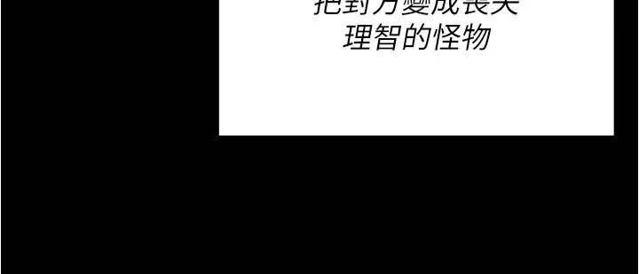 今晚就决定吃你了 第94话 彻夜的三人混战