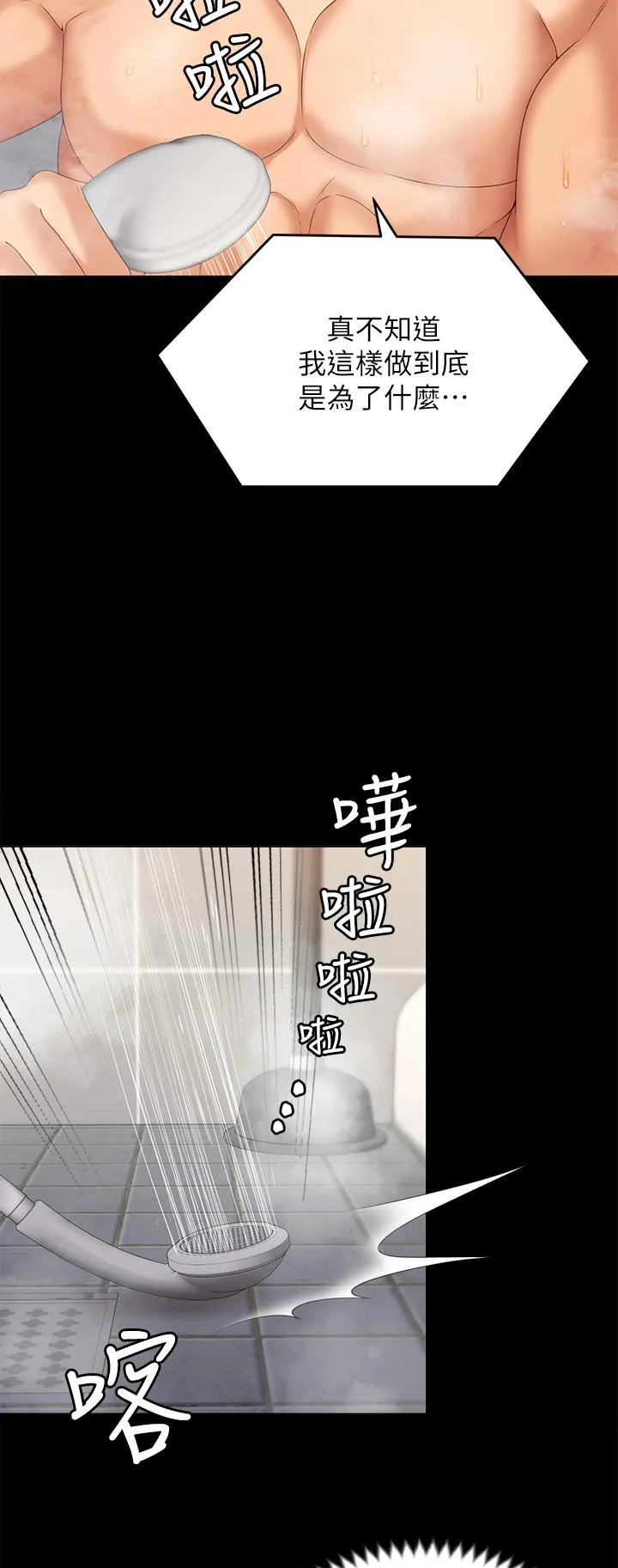 今晚就决定吃你了 第71话-受女团偶像们倾慕的修豪