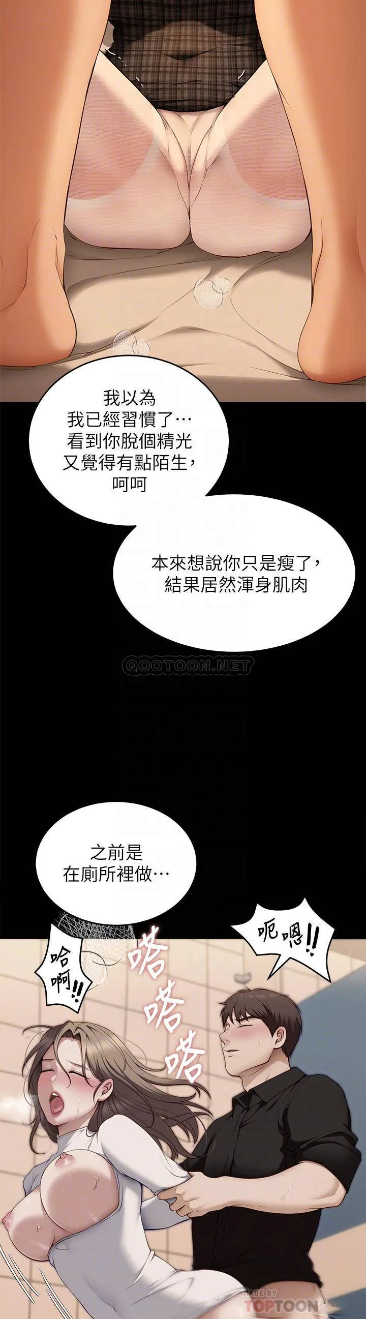 今晚就决定吃你了 第37话 舒岚多变的性爱花招