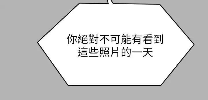 今晚就决定吃你了 第42话 轮到教授当我的食材了!