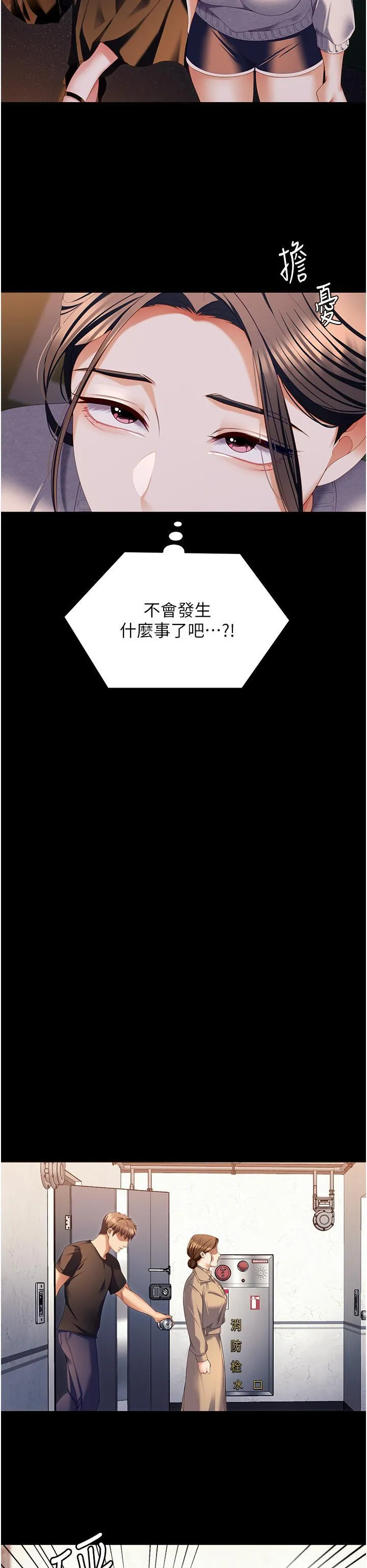 今晚就决定吃你了 第100话 修豪被母亲抛下的真正原因