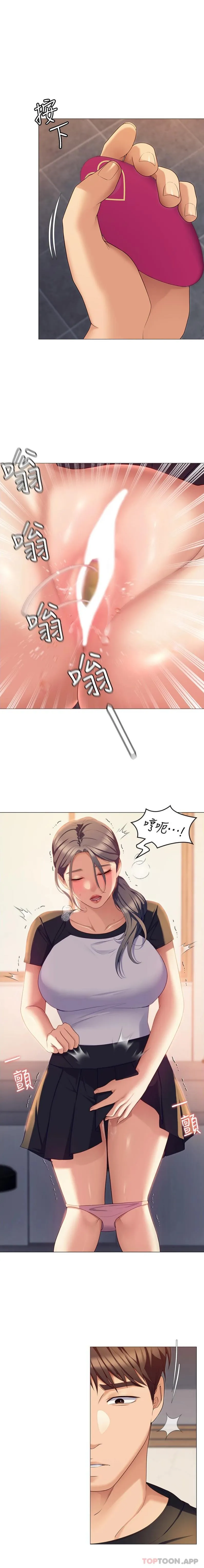 今晚就决定吃你了 第86话-运动短裙下喷涌的爱液