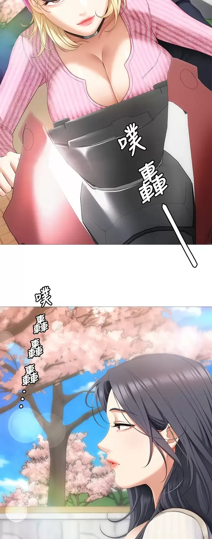 今晚就决定吃你了 第46话 介意我把第一次给你吗？