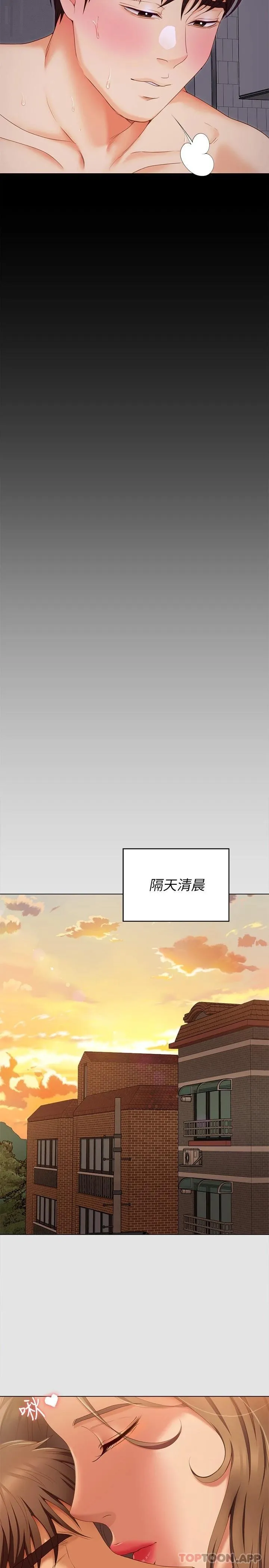 今晚就决定吃你了 第70话-自甘沦为肉便器