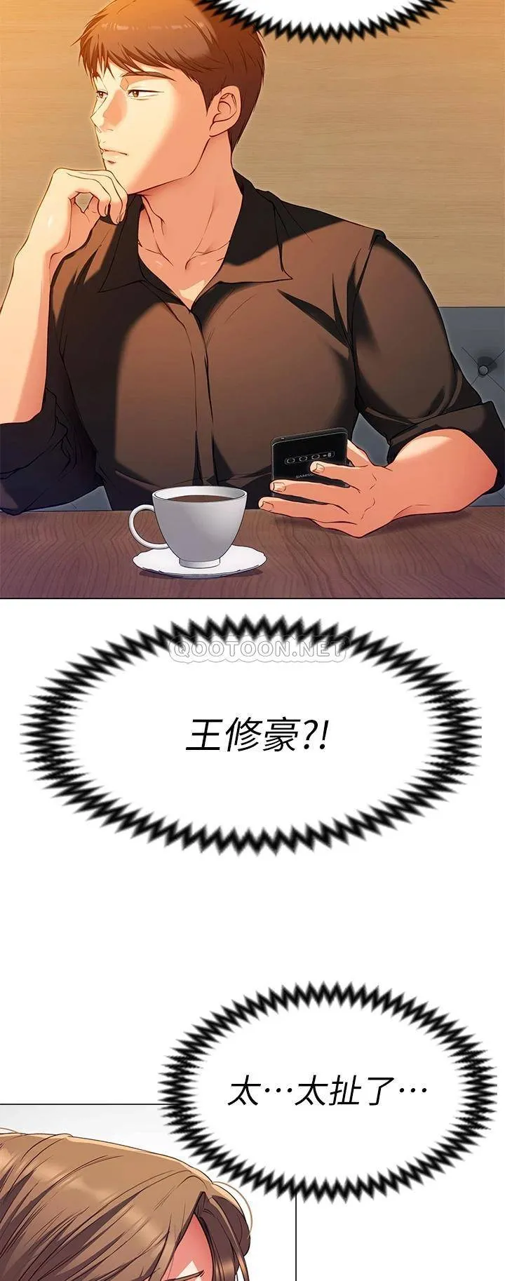 今晚就决定吃你了 第26话 让你像只母狗被我干!