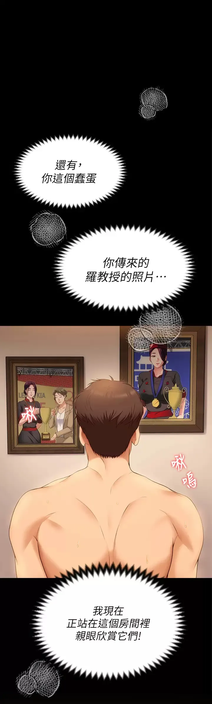今晚就决定吃你了 第43话 扯破丝袜疯狂顶弄