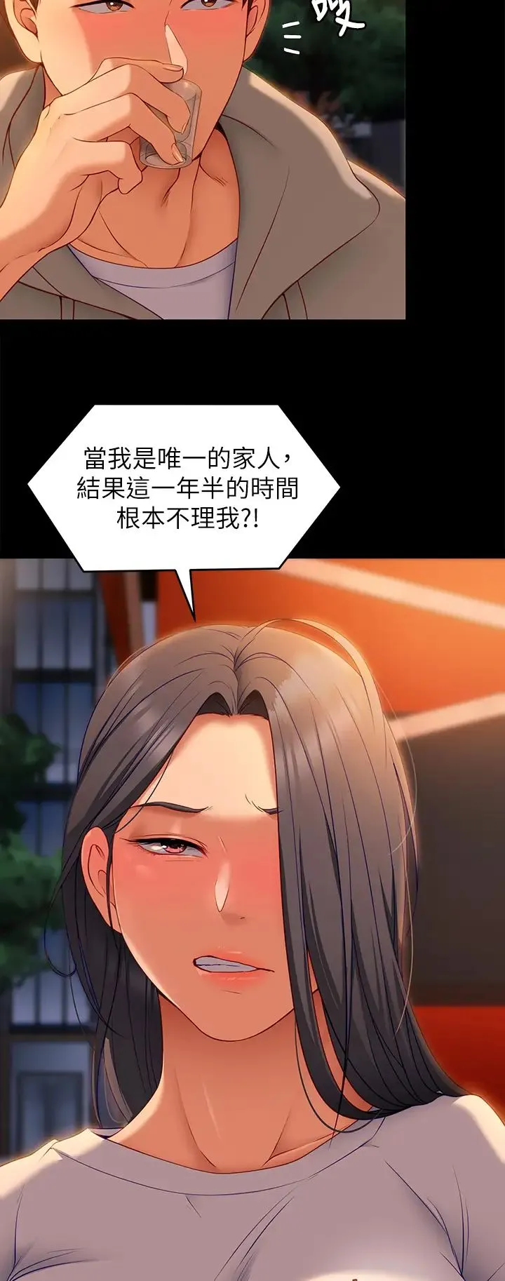 今晚就决定吃你了 第33话 学长，我早晚会吃掉你!