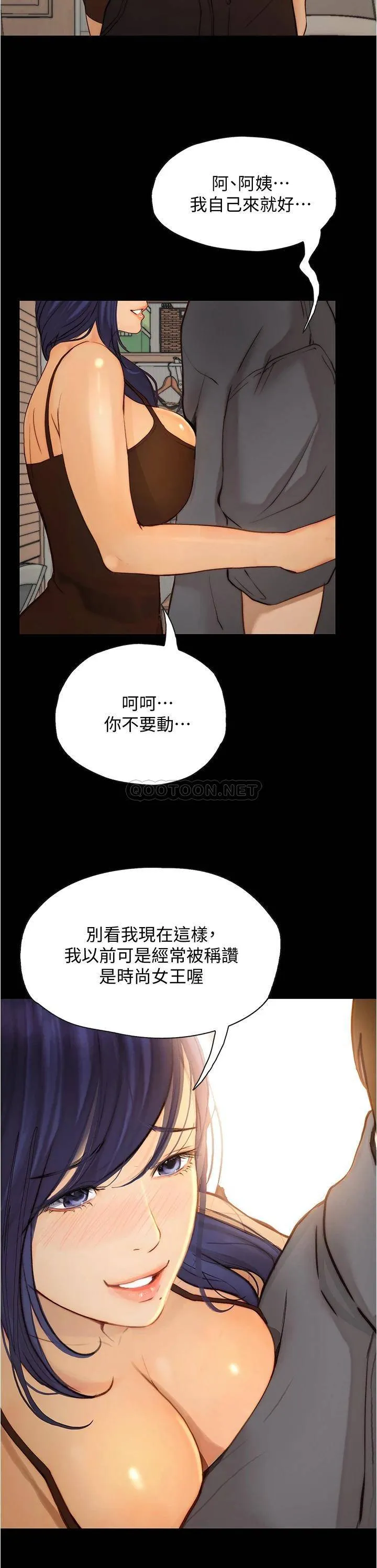 大学骑遇记 第7话 令人脸红心跳的他