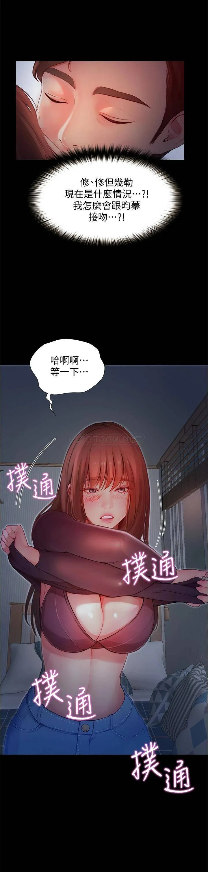 大学骑遇记 第3话 可以安慰我一下吗？