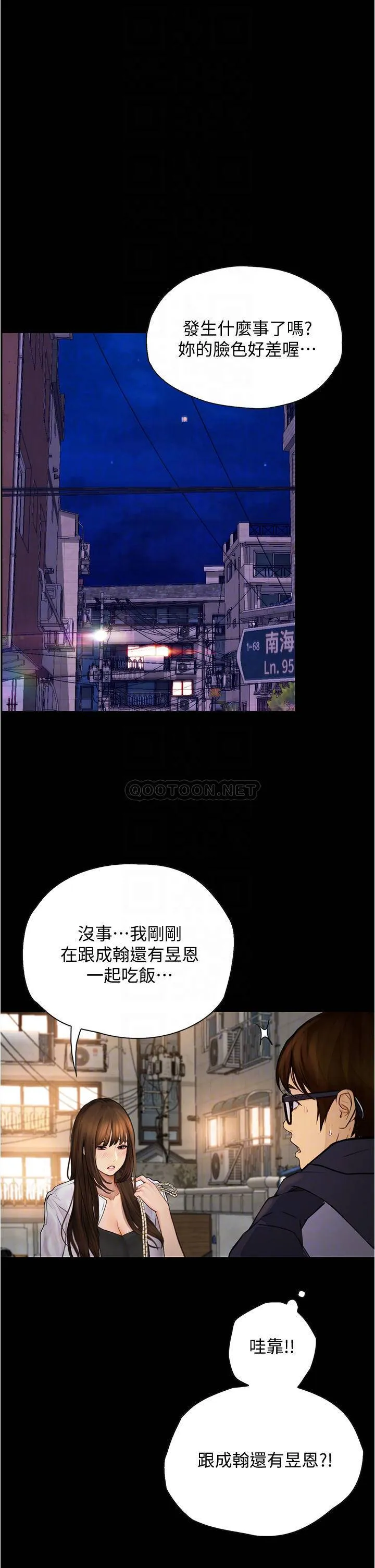 大学骑遇记 第7话 令人脸红心跳的他