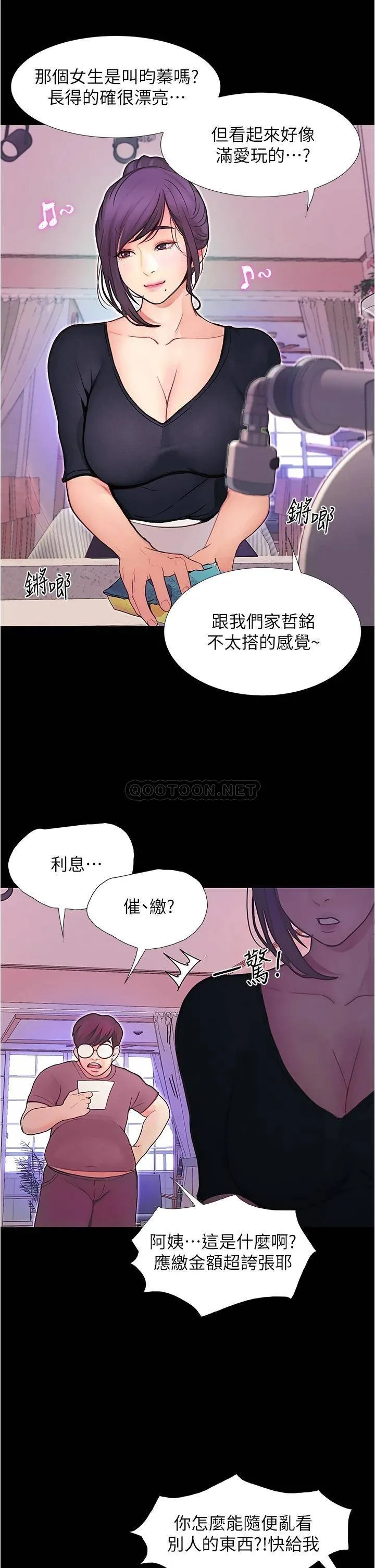 大学骑遇记 第3话 可以安慰我一下吗？