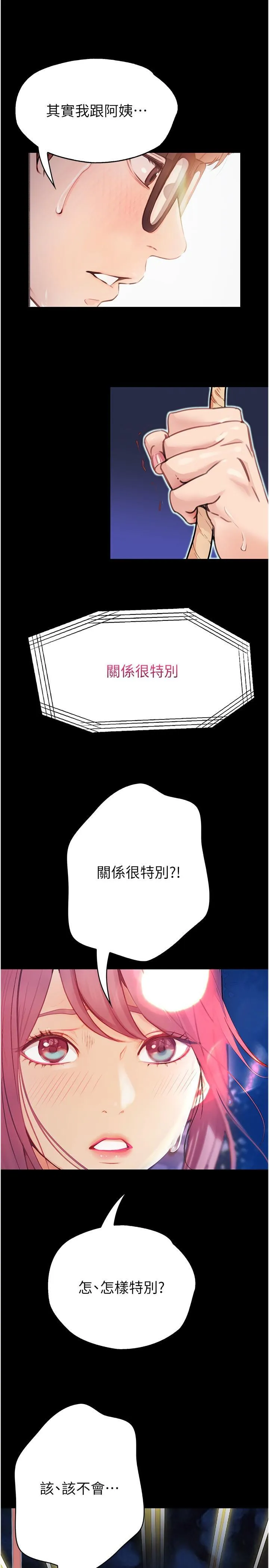 大学骑遇记 第37话 我也想当你的炮友