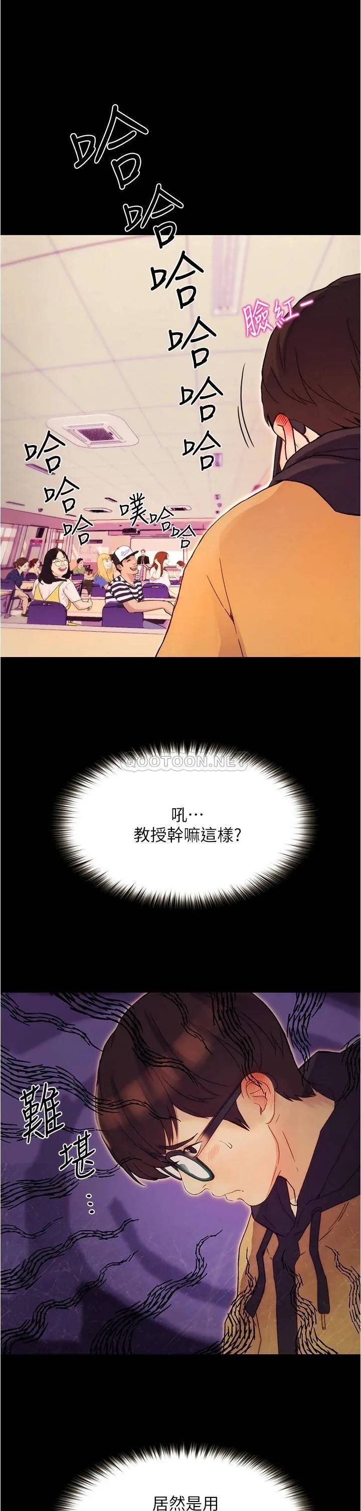 大学骑遇记 第1话 上了大学就能跟女友打炮？