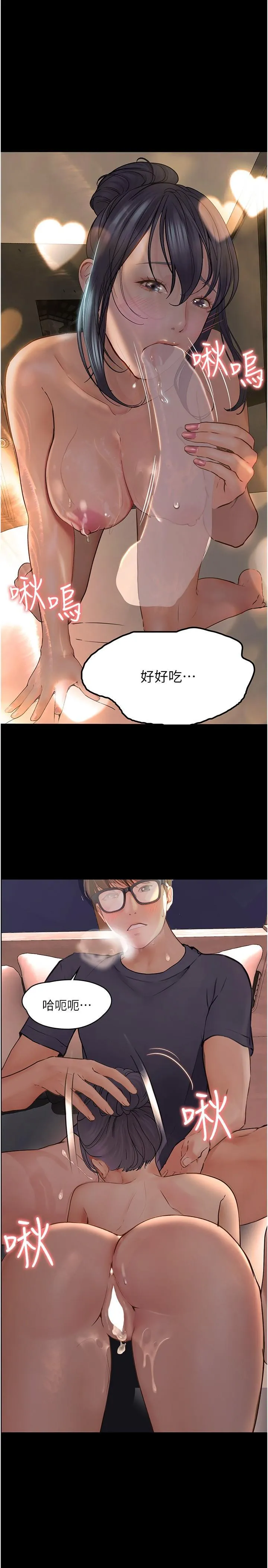 大学骑遇记 第35话 在哲铭面前我才是个女人