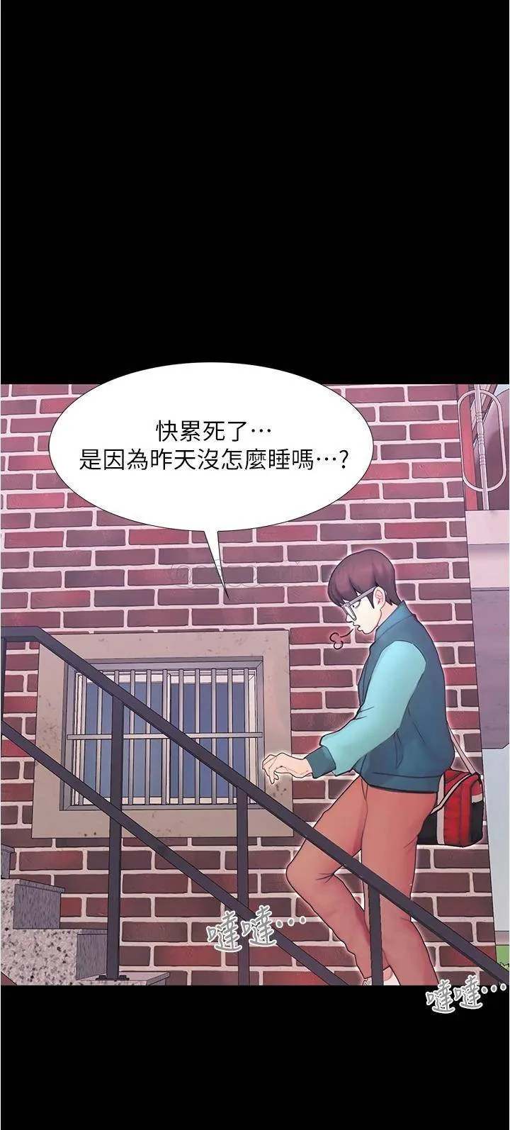 大学骑遇记 第3话 可以安慰我一下吗？