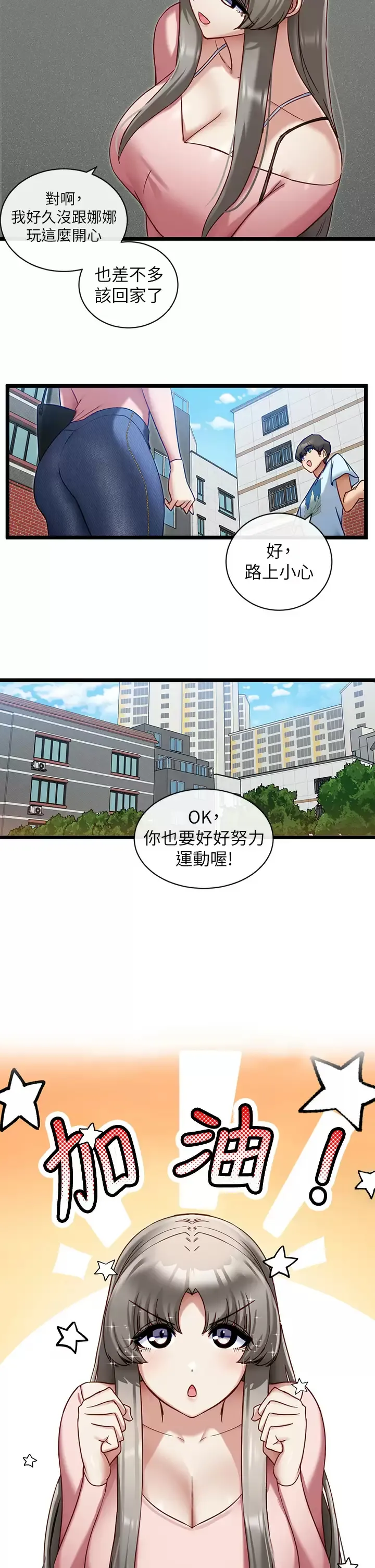 脱单神器 第8话 该怎么处置这群母狗？